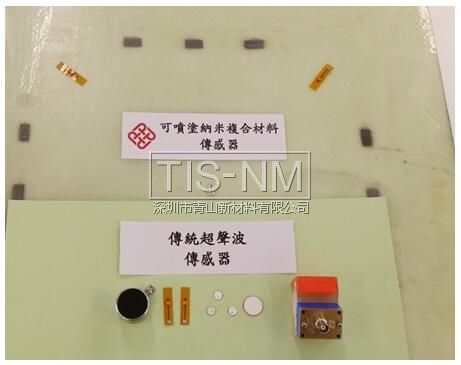 納米復(fù)合材料傳感器