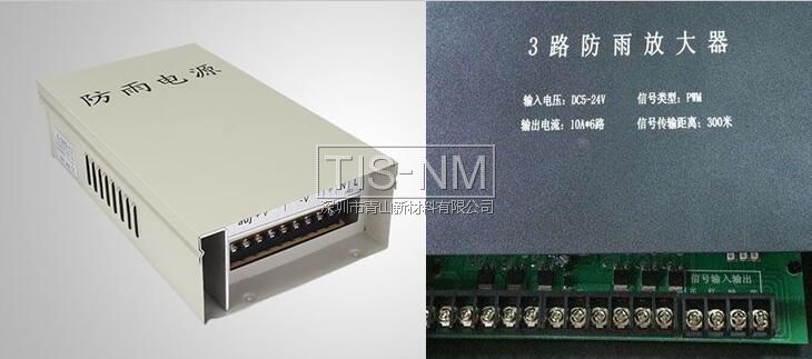 LED防水電源、防水控制器