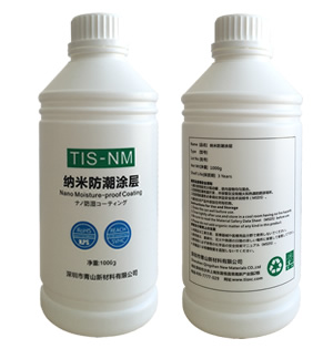 納米防水液 納米防水液