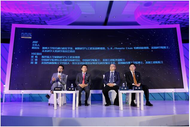 主持人楊培東和嘉賓崔屹先生、江雷先生、周郁先生對(duì)話