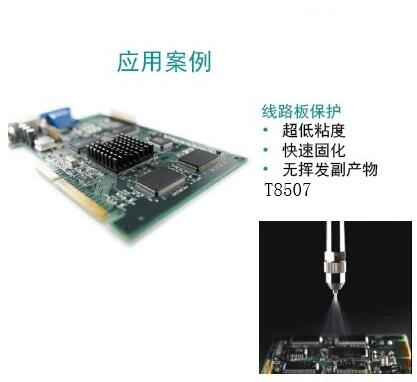 有機(jī)硅RTV在汽車電子上的應(yīng)用 有機(jī)硅RTV在汽車電子上的應(yīng)用